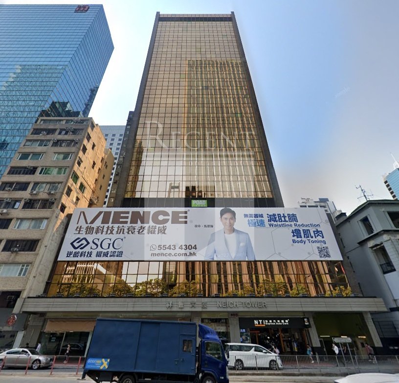 NEICH TOWER (祥豐大廈)